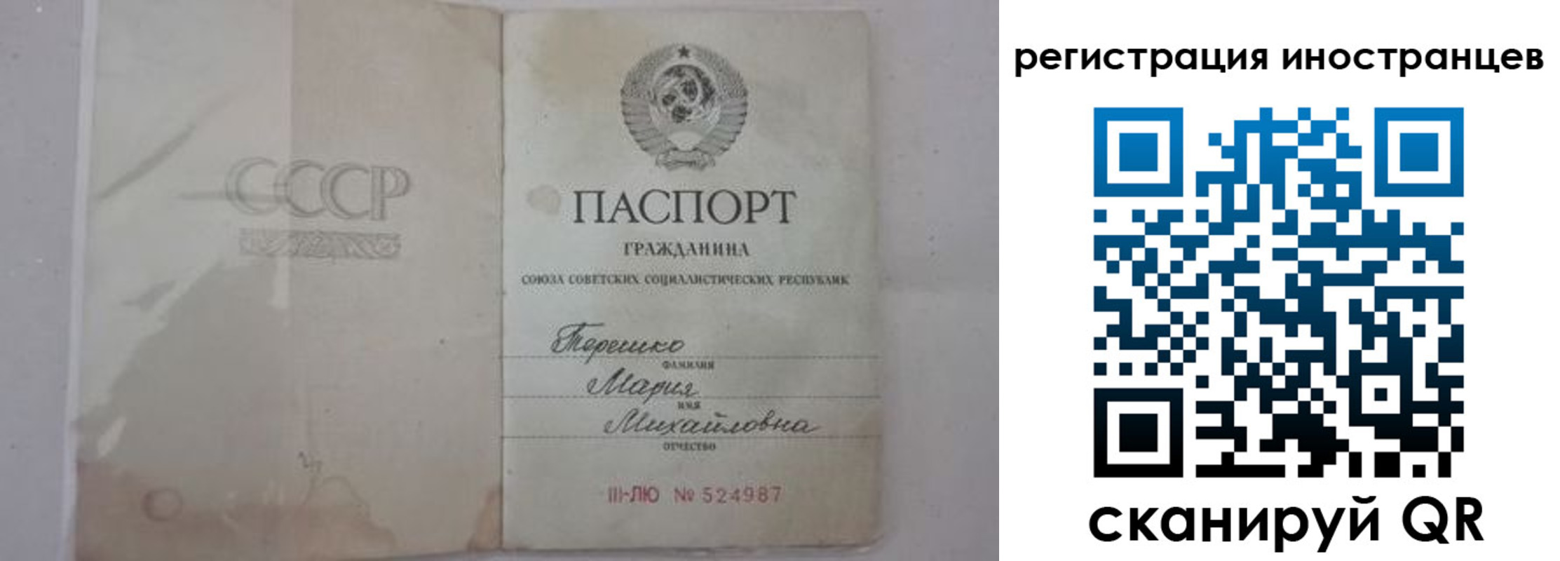 прописка паспорт в Валдае