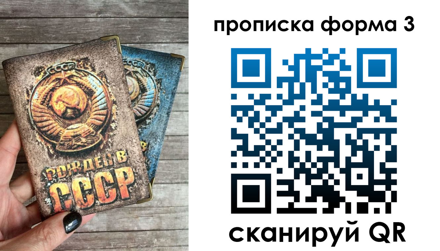 прописка для работы в Валдае